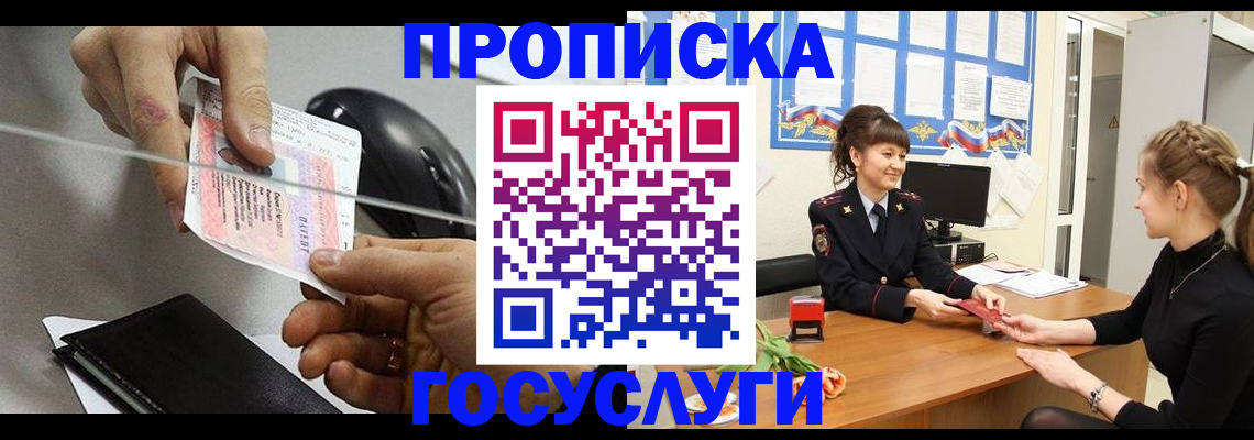 временная регистрация в Ульяновске