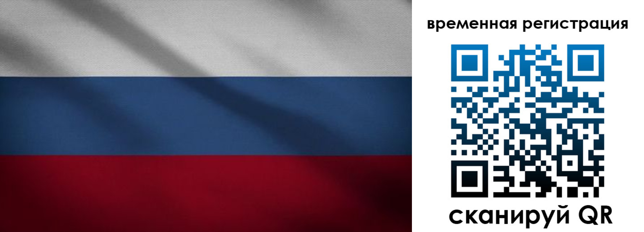 временная регистрация гарантия в Ульяновске