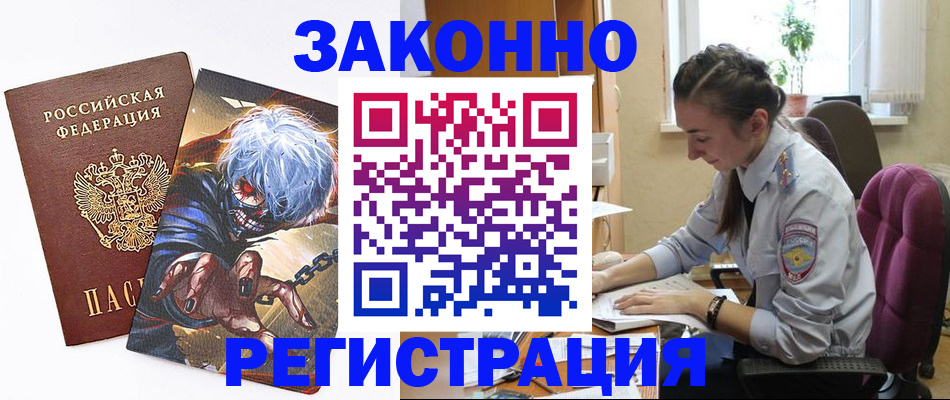 прописка для военкомата в Ульяновске