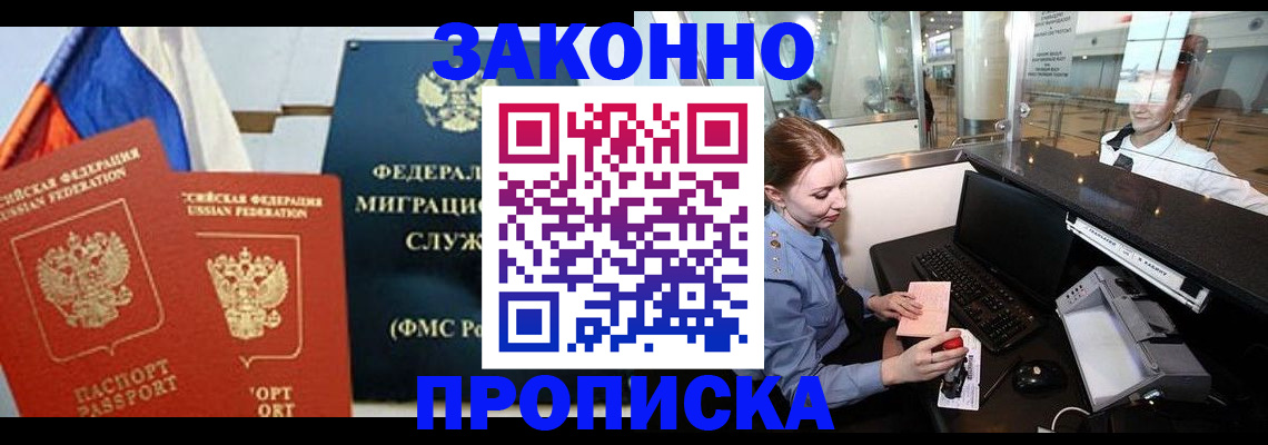 временная регистрация для всех в Ульяновске