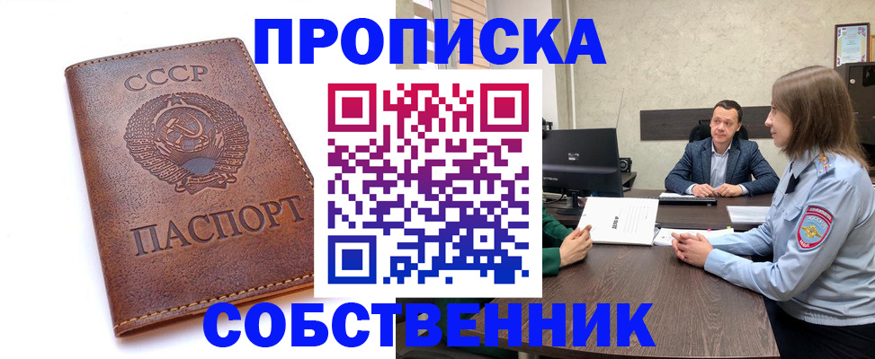 временная регистрация гарантия в Ульяновске