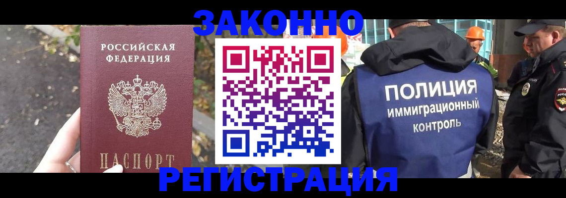 временная регистрация собственник в Ульяновске