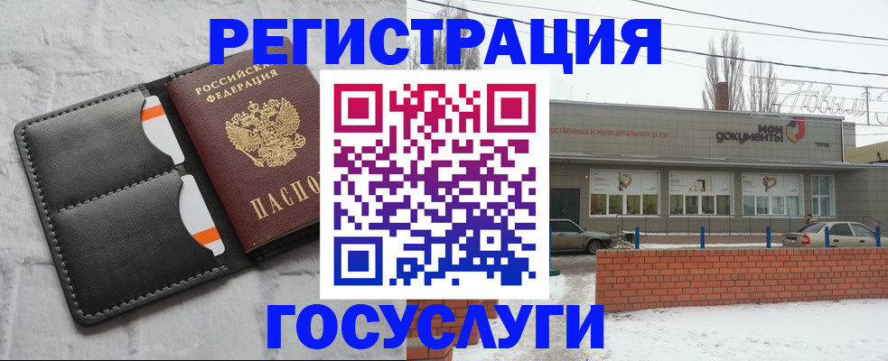 прописка гарантия в Ульяновске