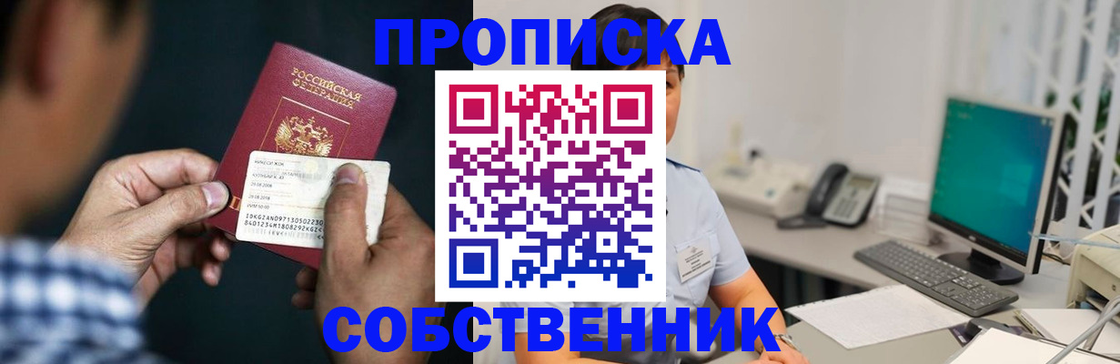 прописка поиск в Ульяновске