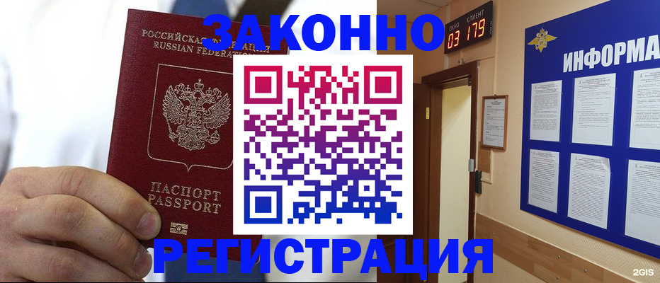 прописка гарантия в Ульяновске
