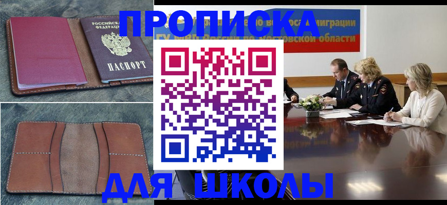 прописка от собственника в Ульяновске