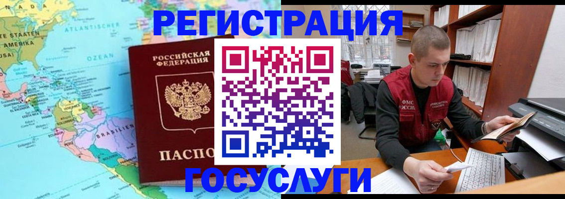 временная регистрация поиск в Ульяновске
