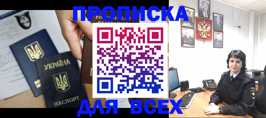 временная регистрация в квартире в Ульяновске