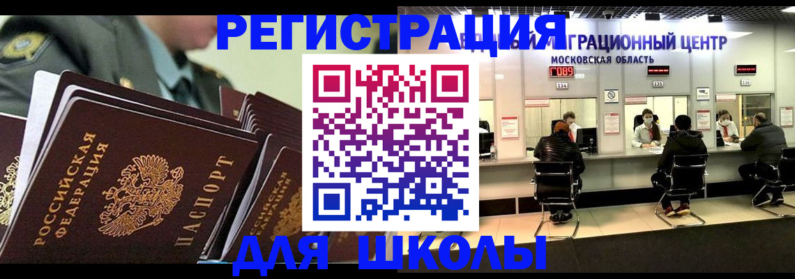 прописка паспорт в Ульяновске