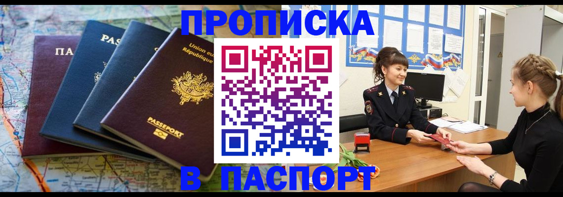 временная регистрация гарантия в Ульяновске