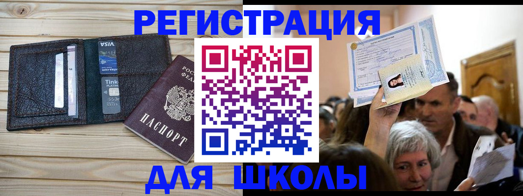 прописка для кредита в Ульяновске
