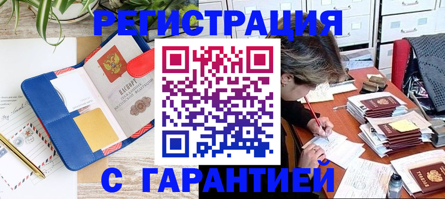 где прописаться в Ульяновске