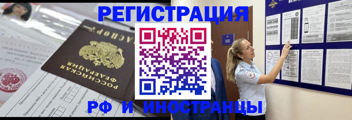 временная регистрация в Ульяновске